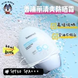 Солнцезащитный крем, освежающая эссенция, Южная Корея, SPF50