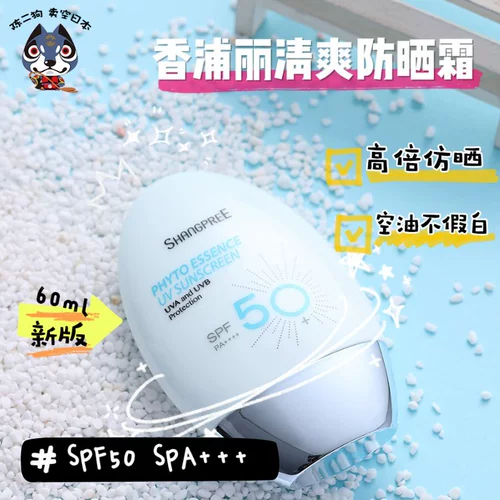 Солнцезащитный крем, освежающая эссенция, Южная Корея, SPF50