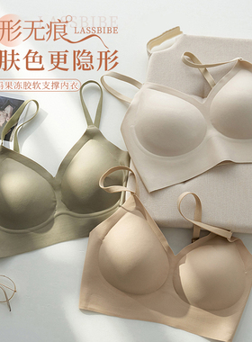 lassbibe无痕内衣无钢圈大胸收副乳聚拢防下垂文胸罩运动美背式
