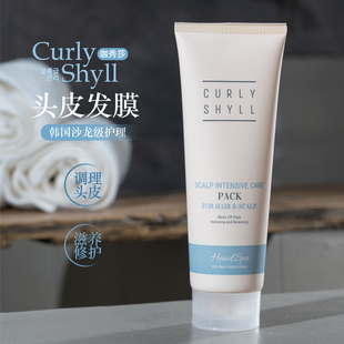 巨好用!!CURLYSHYLL/咖秀莎头皮集中护理发膜控油修护烫染100ml
