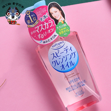 日本kose高丝卸妆油温和高保湿脸部眼唇清洁不刺激粉色按压瓶正品