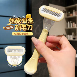 丝滑不伤肤！尔木萄奶酪润滑刮毛刀便携不易卡多角度全身可用学生