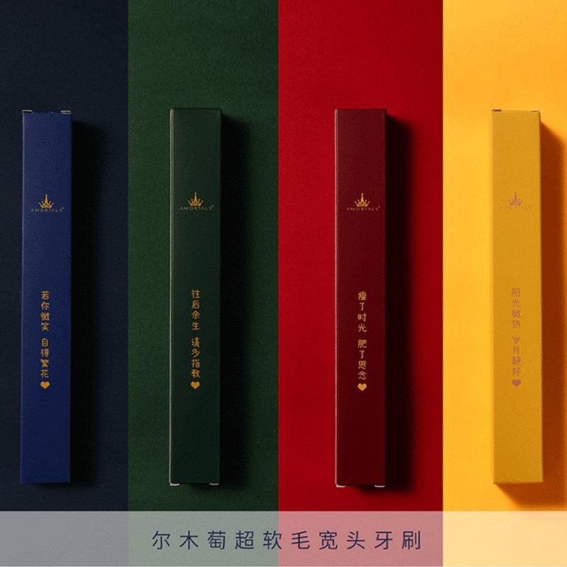 amortals尔木萄牙刷软毛宽头情侣款保护牙龈清洁成人家庭套装_虎窝淘