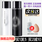 柏瑞美PRAMY定妆喷雾持久控油防水油干皮防汗柔焦不脱妆保湿 散粉