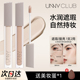 unny遮瑕液遮暇膏女遮盖脸部斑点痘痘痘印水润官方旗舰店正品 通用