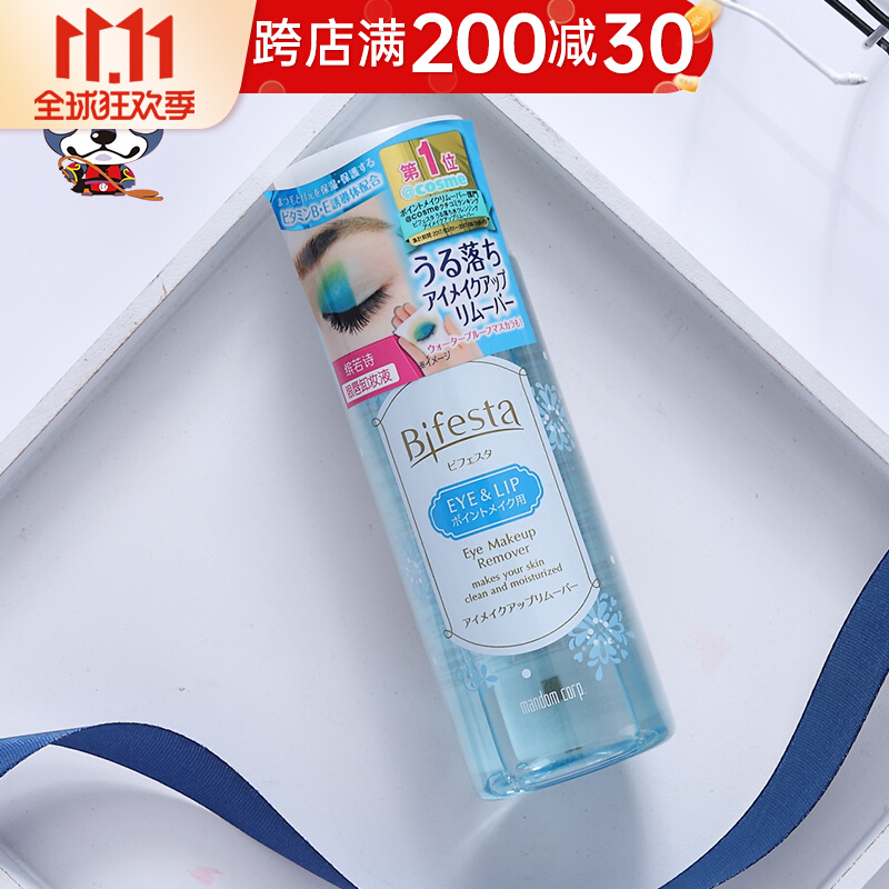日本曼丹眼唇卸妆液温和深层清洁缤若诗bifesta卸妆水女145ml正品