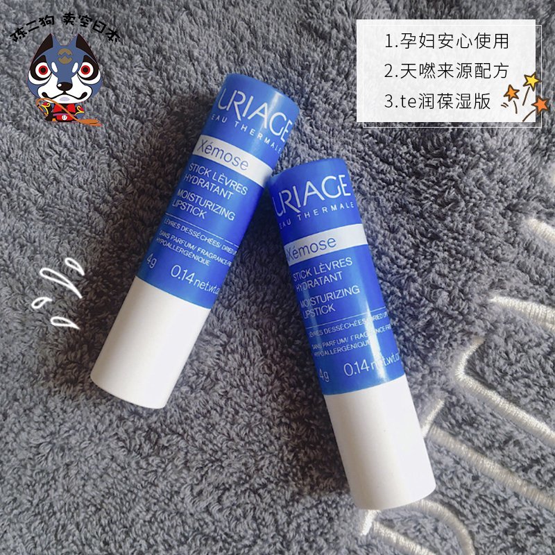 法国依泉保湿润唇膏补水孕妇可用