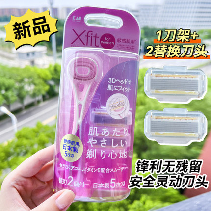 贝印刮毛刀剃毛脱毛仪女士专用腋毛私处阴毛全身修剪神器腿毛腋下,家庭/个人清洁工具,女用剃毛刀,淘宝优惠券,粉丝福利购,淘宝优惠卷