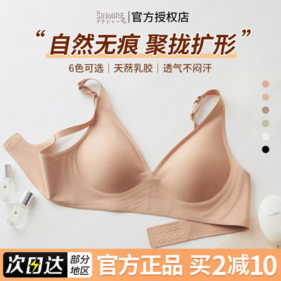 sinmire夏季薄款聚拢外扩型收副乳文胸女士内衣背心小胸无痕胸罩