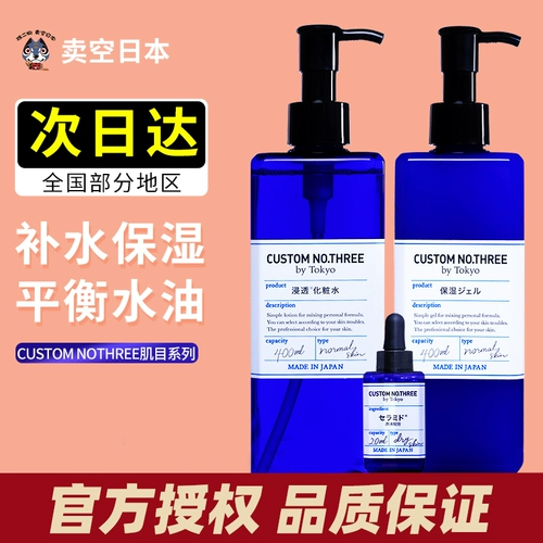 Япония Custom Nothree Somoscopy Custom Water Emurren
