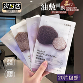 阿芙面膜女补水升级保湿 舒缓肌肤玫瑰积雪草舒缓敏感肌提亮正品