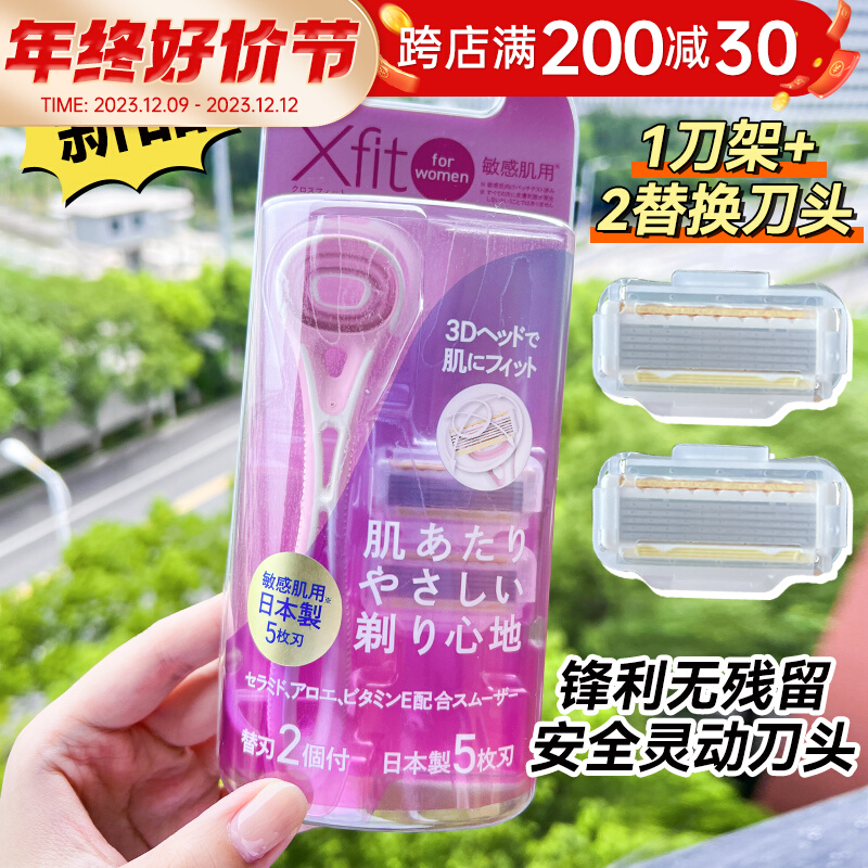 贝印刮毛刀剃毛脱毛仪女士专用腋毛私处阴毛全身修剪神器腿毛腋下