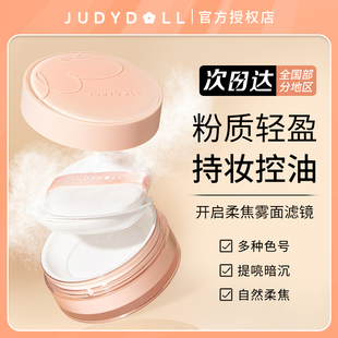 Judydoll橘朵泡泡玛特联名定妆粉饼控油持久防水遮瑕干皮油皮散粉