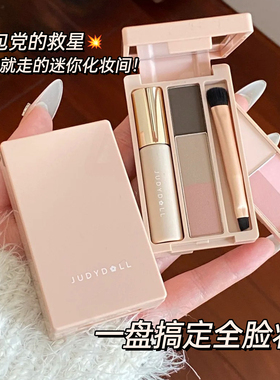 Judydoll橘朵便携彩妆综合盘