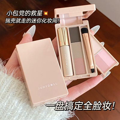 Judydoll橘朵便携彩妆综合盘