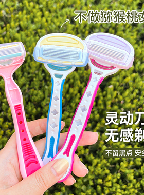 kai贝印刮毛刀剃毛脱毛刀女士腋毛私处阴毛剃毛器修剪神器刮腿毛