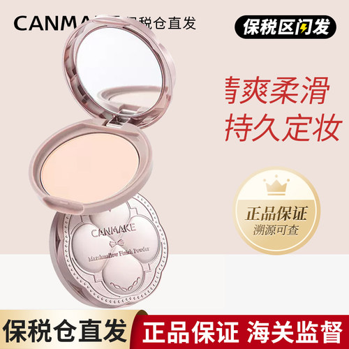 CANMAKE/井田日本棉花糖粉饼