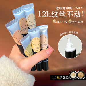 Foreverkey液体修容遮暇膏