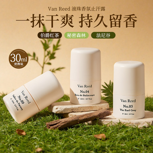 到手3支，净味留香止汗露持久