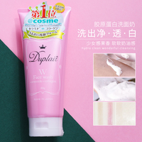 日本duplair朵莱尔神经酰胺胶原蛋白保湿洗面奶洁面乳 清洁毛孔