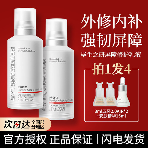 毕生之研厚脸皮乳面霜