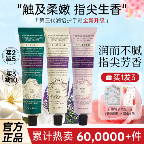 roopy润培护手霜保湿补水