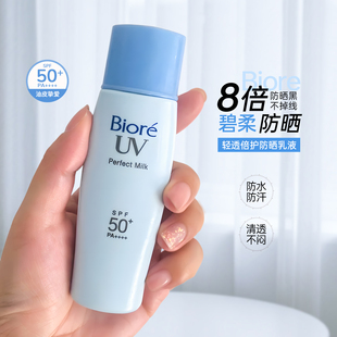 碧柔防晒霜脸部身体户外防紫外线水感清爽防水防汗学生军训隔离霜