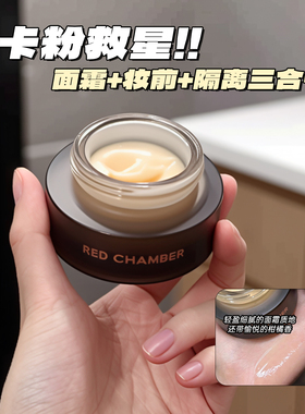 卡粉救星！RC游弋寻序妆前面霜隔离妆前乳 保湿不卡隐毛孔三合一