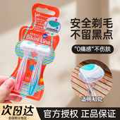 KAI贝印脱毛刀刮毛刀腋下私密处敏感肌专用剃阴毛神器去腿毛女士