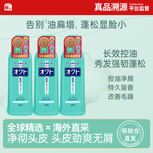 【保税仓】日本狮王lion欧希帝去屑洗发水洗头膏官方正品控油男女