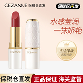 保税仓日本CEZANNE倩丽白胖子口红金管唇膏101奶茶色倩诗丽唇釉女