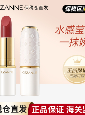 保税仓日本CEZANNE倩丽白胖子口红金管唇膏101奶茶色倩诗丽唇釉女