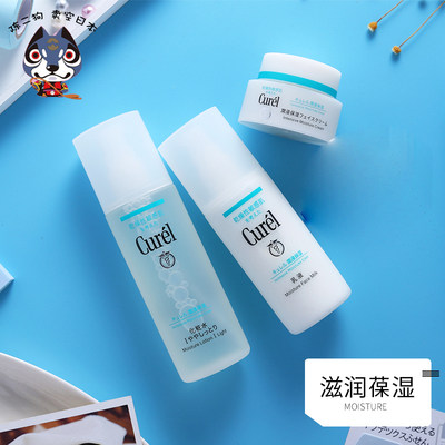 curel花王洁面柯润保湿正品水乳