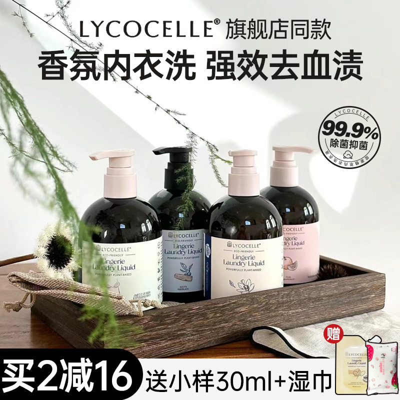 绽家内衣裤清洗液除菌杀菌