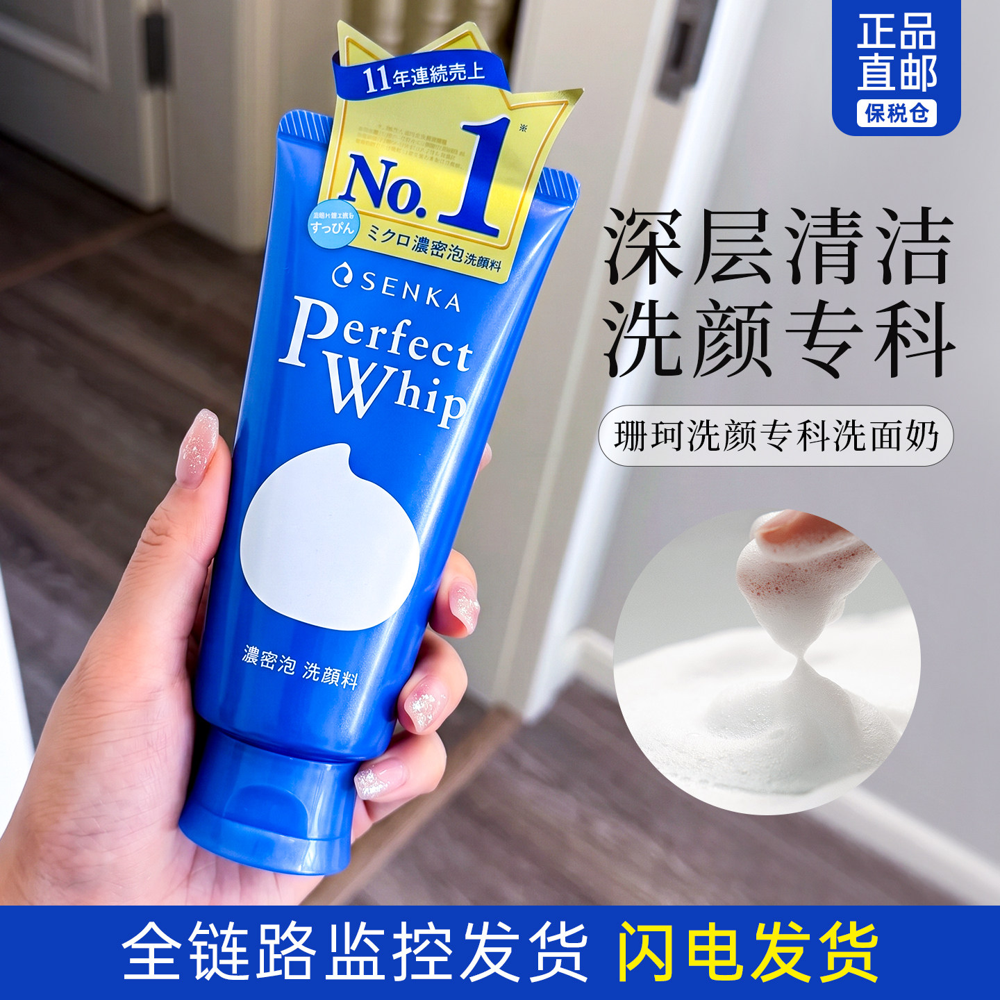 保税区 日本资生堂珊珂洗颜洁面乳专科洗面奶 补水保湿女120g