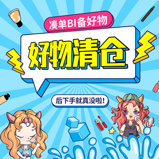 福利清仓 小样专场