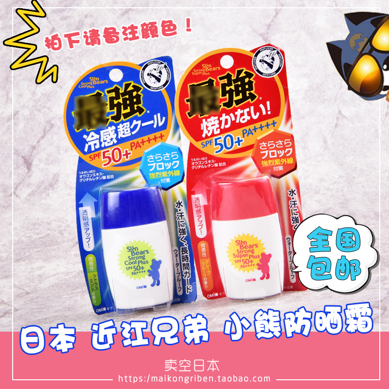 ÈÕ±¾½ü½ÐÖµÜСÐÜ·Àɹ˪SPF50±ùˬ·ÀË®·À×ÏÍâÏß¾üѵº£±ß/³¬Ç¿·Àɹ