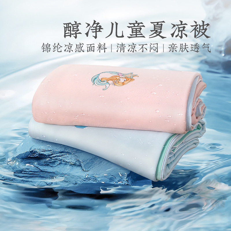 远梦商超专柜同款醇净儿童夏被夏季凉感学生宿舍单人被子薄款图片