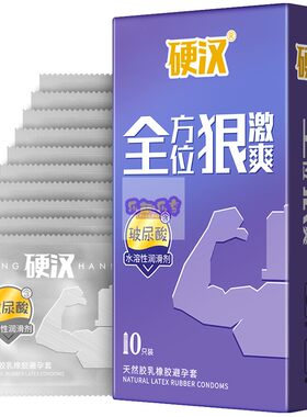 尚牌硬汉旋转螺纹物理延时大颗粒全方位狠刺激柔情避孕安全保护套