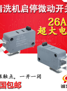 高压清洗车机泵自动启停微动压力开关26A250V大电流感应关枪停机