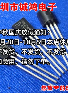 三端基准电源 TL431AC TI德州 TL431 TO-92 进口原装 可直接拍