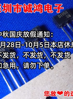 直插三极管 ROHM罗姆 2SD1858-Q D1858 TO-92F 进口原装 全新正品