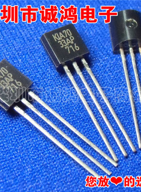 KIA7033AP/P TO-92三极管3.3V KEC韩国 全新进口原装正品 10个