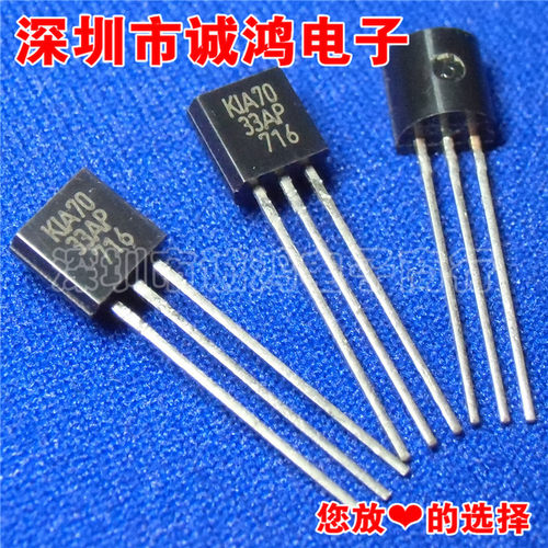 KIA7033AP/P TO-92三极管3.3V KEC韩国 全新进口原装正品 10个