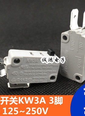 微动开关 KW3A 16A 250V 3脚 常开常闭 DONGNAN 全新正品