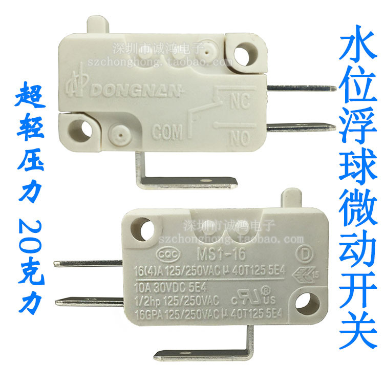 MS1-16沁园净水器水箱开关轻按力