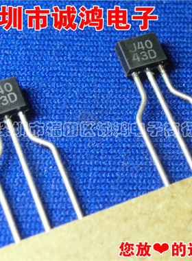 J40 2SJ40-T11-D TO-92S三极管 三菱 全新进口原装正品 10个