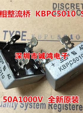 单相整流桥堆 方桥 SEP KBPC5010 50A1000V 全新原装 直拍