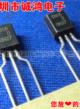 S-806D S806 D TO-92三极管SEIKO精工 全新进口原装正品 10个