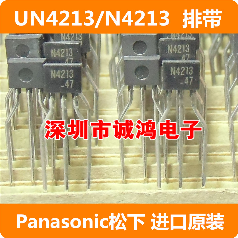 N4213 UN4213 TO-92S三极管 松下 全新进口原装正品 10个